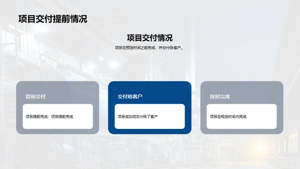 共筑辉煌：团队力量