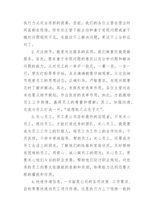 企业文化建设建议书.docx