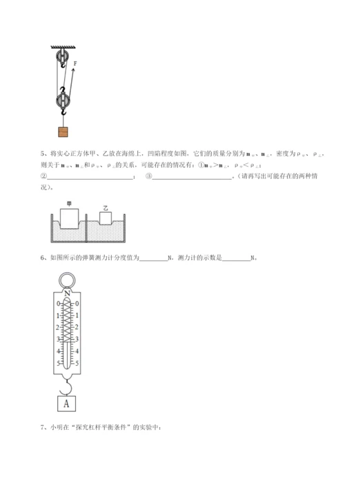 小卷练透河南淮阳县物理八年级下册期末考试专题测试试题（含详解）.docx