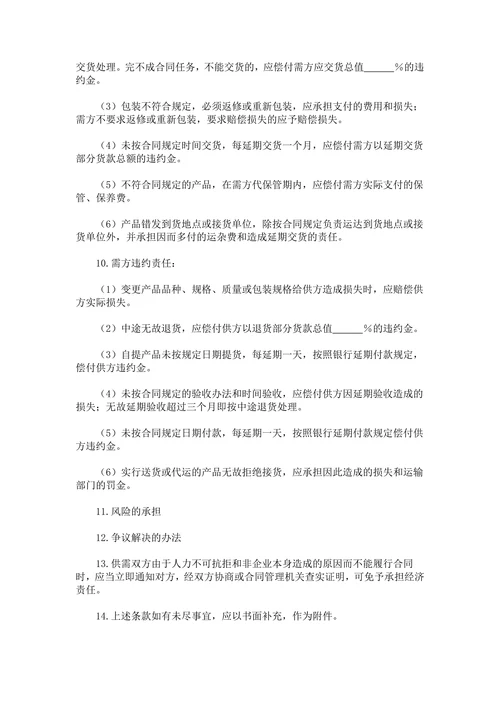 买卖合同