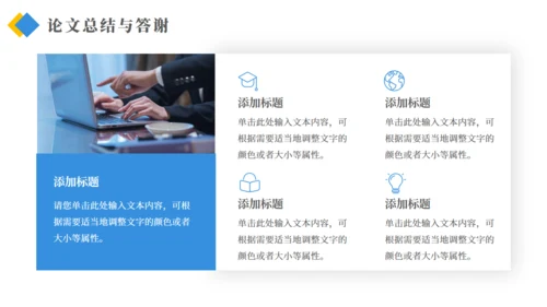 毕业答辩开题报告蓝色通用PPT模板