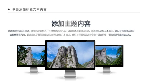 张家界旅游景点旅游攻略旅行画册PPT模板