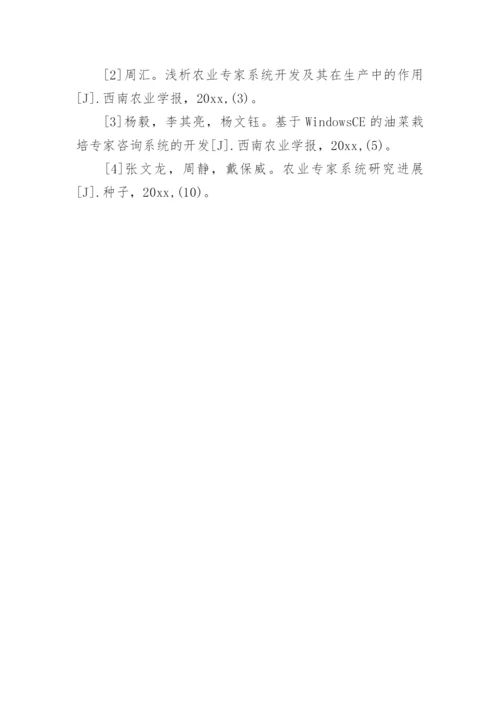 农学工程教育中计算机信息技术的运用的论文.docx