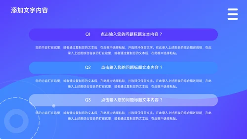 蓝色互联网行业创新创业计划书PPT模板