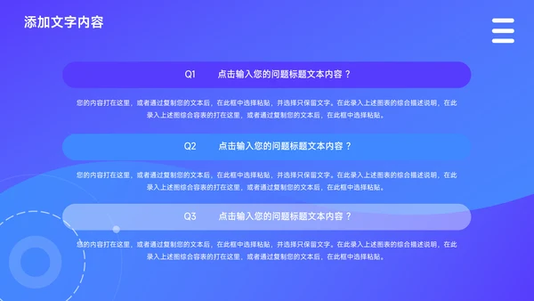 蓝色互联网行业创新创业计划书PPT模板