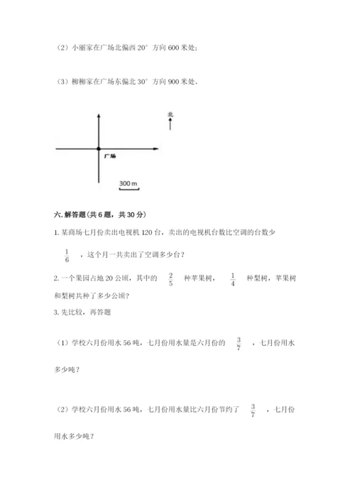 人教版六年级上册数学期中考试试卷加精品答案.docx