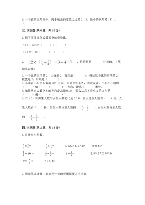 人教版六年级上册数学期末测试卷精品（考试直接用）.docx