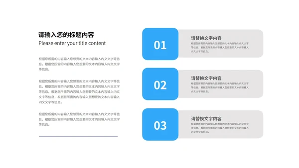蓝色扁平风校园学生学术报告论文答辩PPT模板