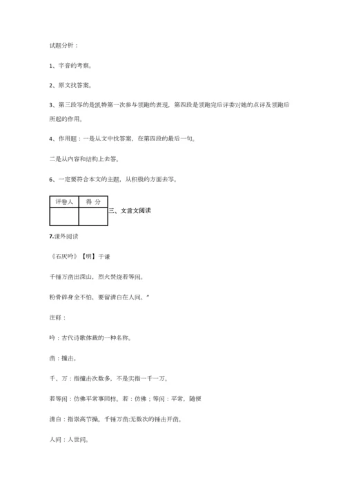 2023年小学语文江西小升初诊断考试试卷含答案考点及解析优质资料.docx