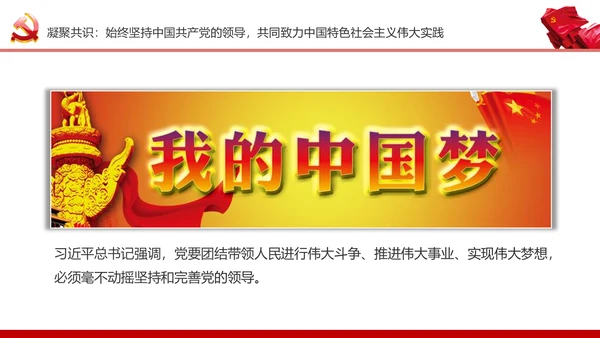 学习7.26重要讲话精神党课课件ppt