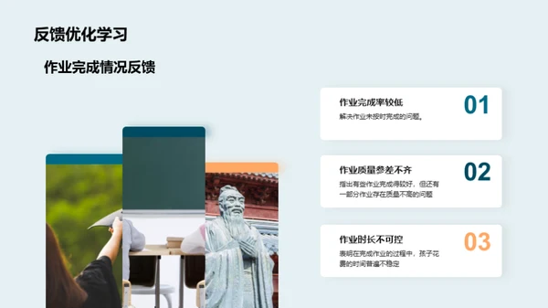 六年级学习解析