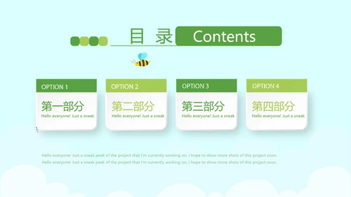 卡通儿童学校教育阅读分享会动态PPT模板