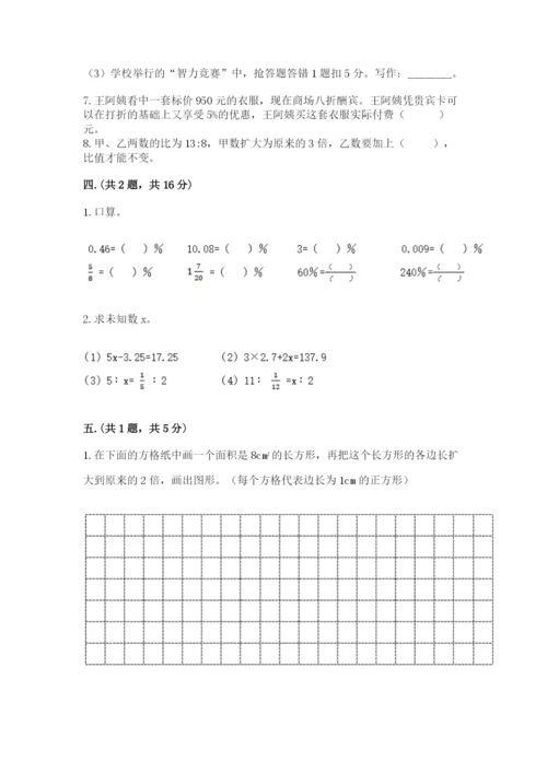 最新版贵州省贵阳市小升初数学试卷及答案（基础+提升）.docx