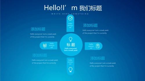 蓝色科技感大树互联网网络信息化教学设计动态PPT模板