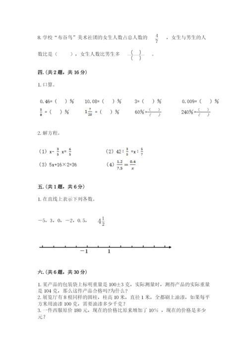 辽宁省【小升初】小升初数学试卷附参考答案（轻巧夺冠）.docx