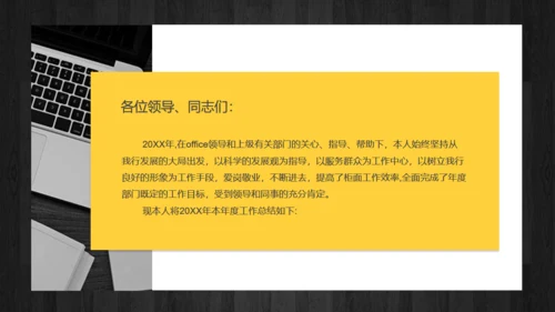 年中工作总结商务通用PPT模版