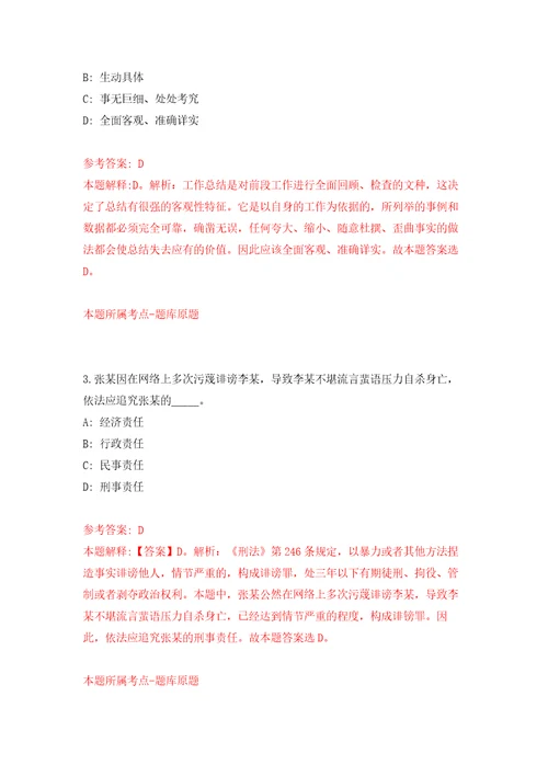 2022年江苏泰州兴化市医疗卫生事业单位招考聘用高层次人才42人模拟卷练习题6