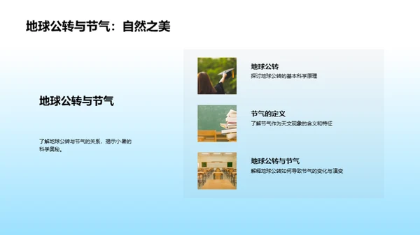 探索小暑的科学之谜