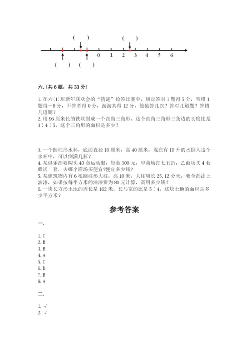 黑龙江【小升初】2023年小升初数学试卷附答案【突破训练】.docx