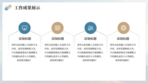 高山仰止全力以赴季度工作总结通用PPT模板