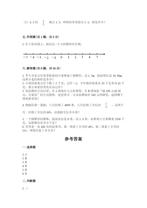 周口市鹿邑县六年级下册数学期末测试卷标准卷.docx