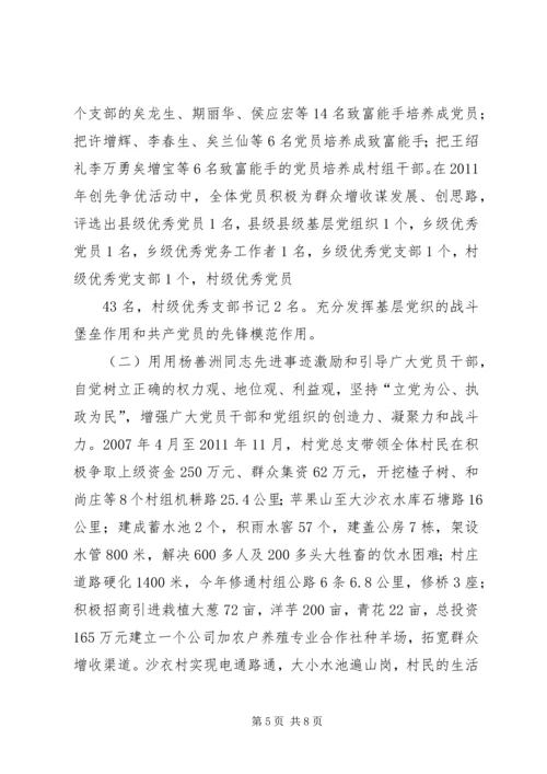围绕中心服务大局为公司持续发展再立新功1 (3).docx