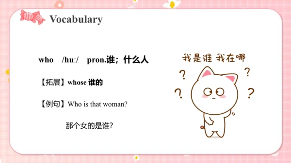 Unit1Myfamily Lesson1 课件(共40张PPT)