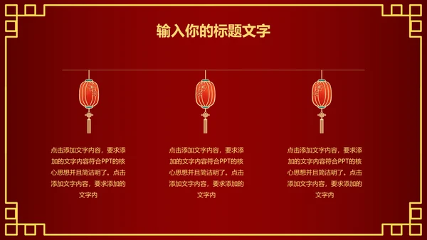 元旦活动策划方案PPT模板