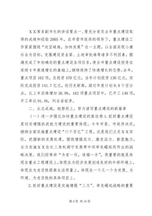 副市长在加快全市高速公路建设工作会议上的讲话 (3).docx