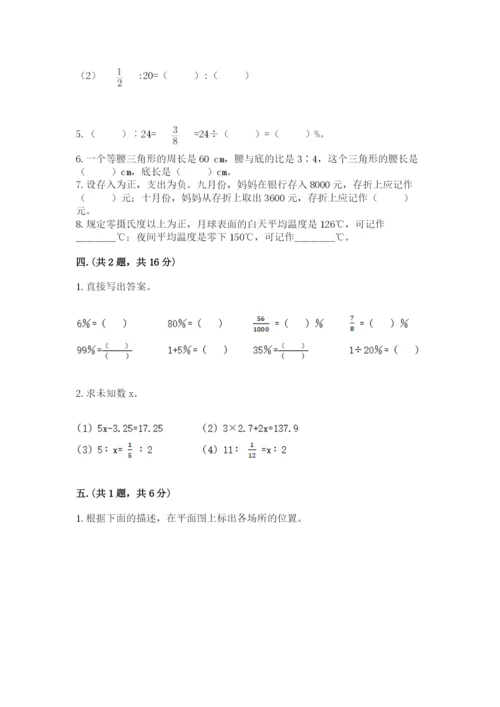 浙江省宁波市小升初数学试卷附答案【综合题】.docx