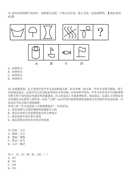 2023年05月江西赣州市科技创新服务中心特殊岗位自聘人员招考聘用笔试题库含答案解析