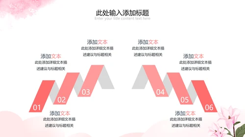 唯美38妇女节女神节三八女王节妇联女性PPT