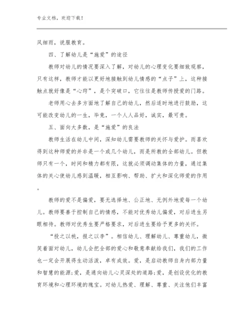 2024初中教师教学心得体会范文30篇合辑.docx