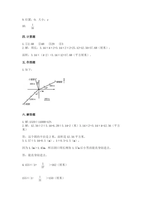 2022六年级上册数学期末考试试卷附参考答案【模拟题】.docx