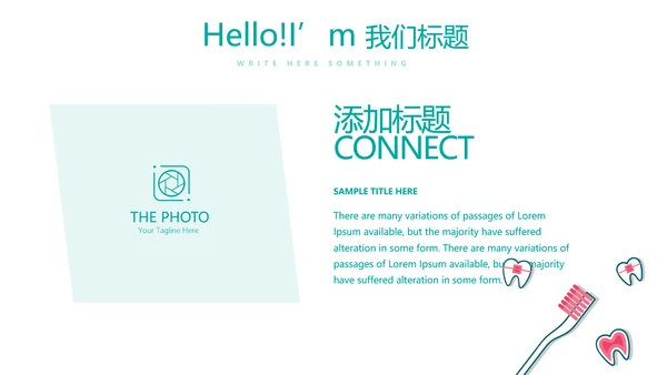 蓝色医疗牙科口腔健康动态PPT