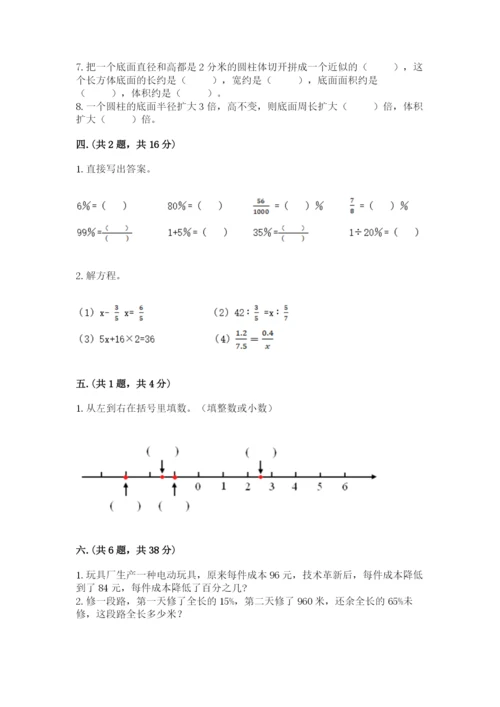 辽宁省【小升初】小升初数学试卷及参考答案（达标题）.docx