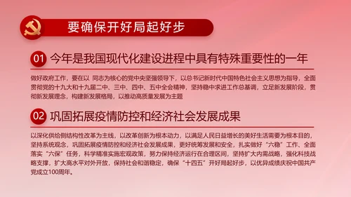红色大气党建党支部年终工作总结PPT