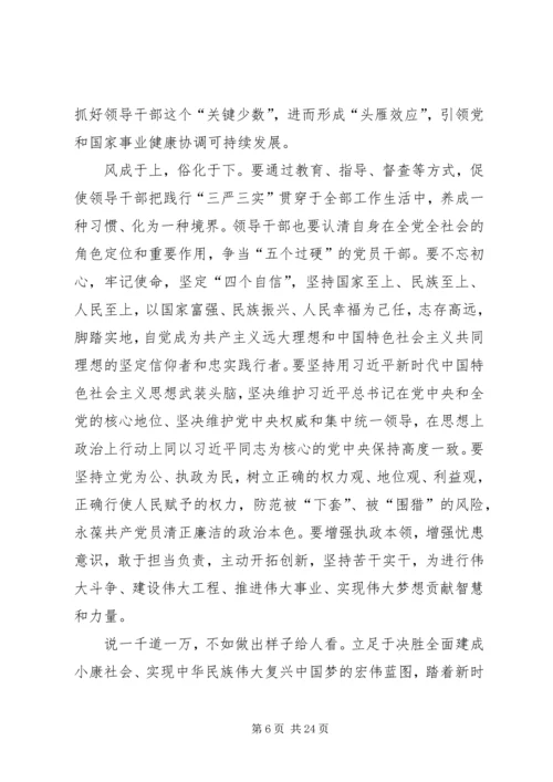 十九大精神研讨班讲话精神心得体会（13篇）.docx
