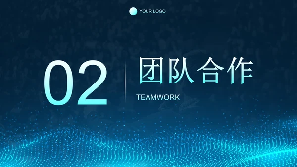 蓝色商务科技风企业通用培训PPT模板