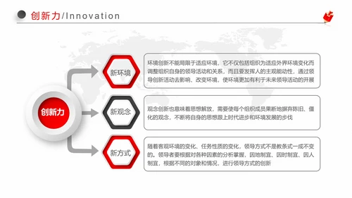 红黑微立体职场应聘求职个人简历岗位竞聘ppt模板