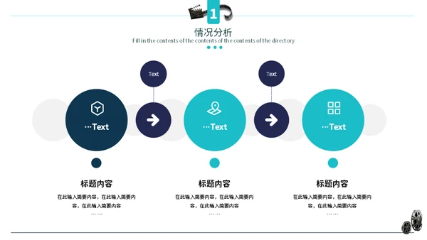 电影电视影视公司通用PPT模板