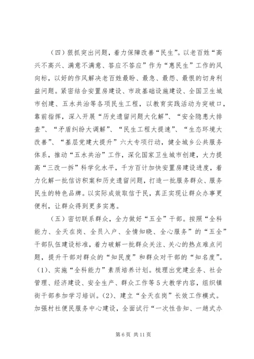 深入开展党的群众教育实践活动的实施意见 (2).docx