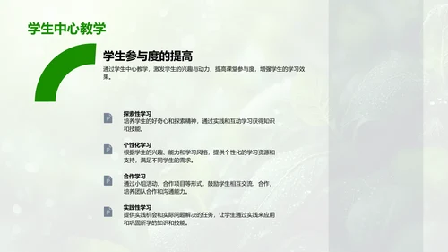 健康教育讲座PPT模板