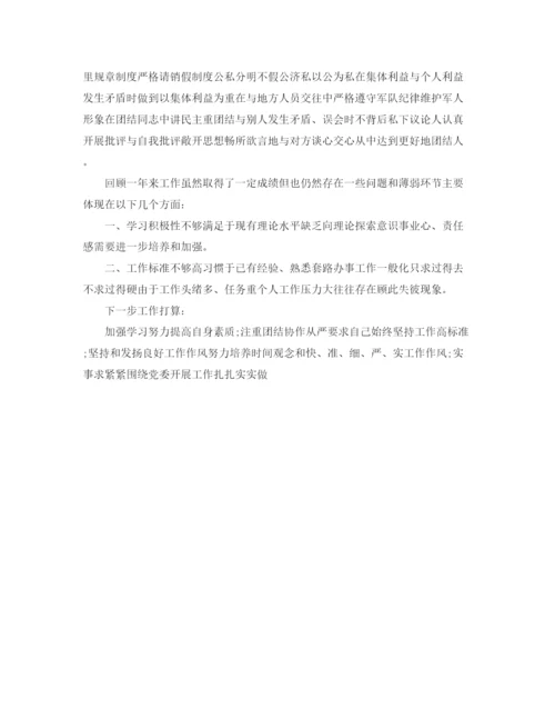 精编之部队年终个人总结不足之处范文.docx