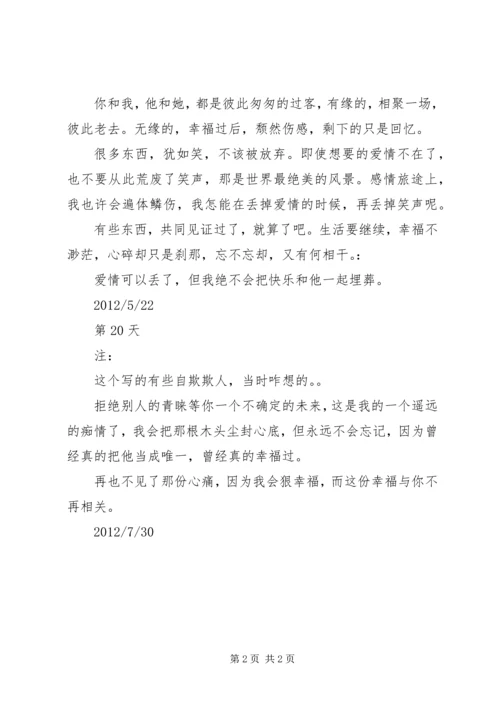 别再说体育运动耽误学习了 (3).docx