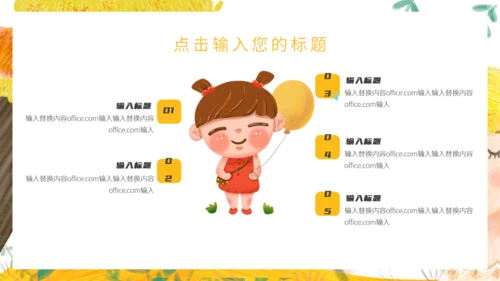 世界微笑日女孩通用PPT模板