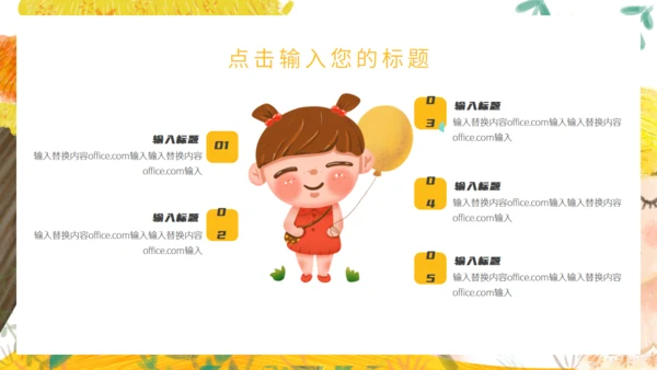 世界微笑日女孩通用PPT模板