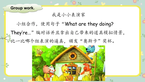 Module 3 Unit 1 What are they doing？ 课件 (2个课时 共67张