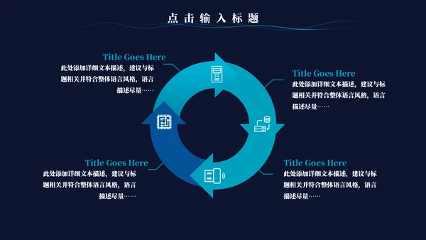 流体渐变企业培训团队管理通用PPT模板
