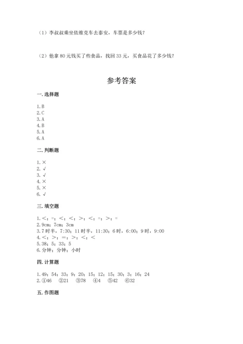 人教版二年级上册数学期末测试卷带答案（培优）.docx